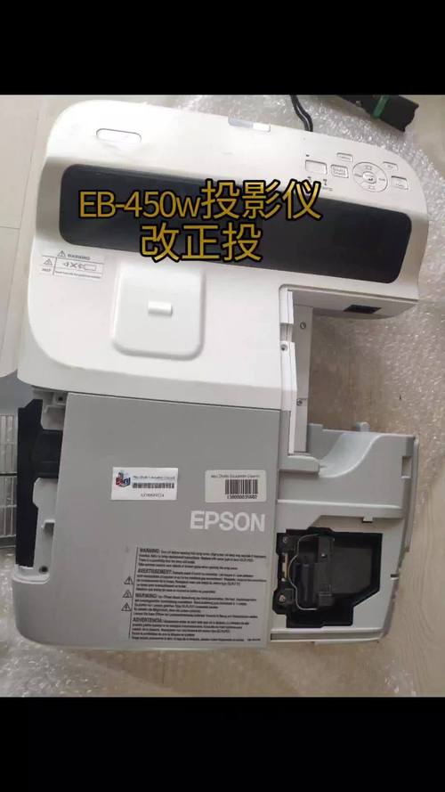 eb450w改正投教程