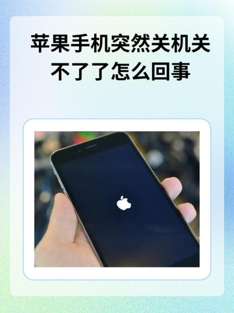 iphone无法关机屏幕失灵缩略图
