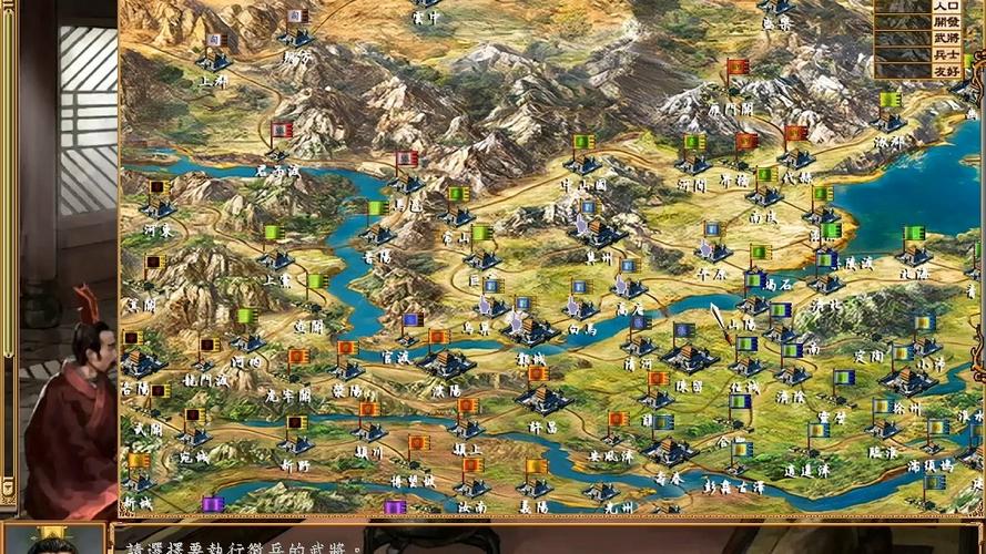 三国群英传3存档修改游戏截图