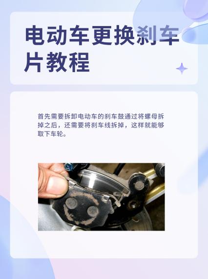 电动车换碟刹片视频