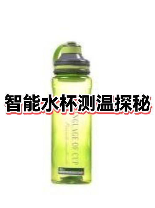 智能测温水杯会没电吗