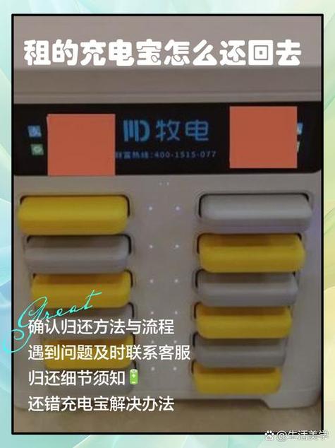 小电充电宝归还需要扫码吗