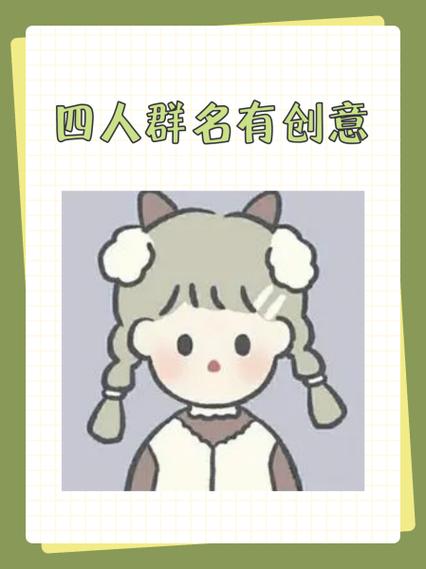 以欢乐为主题的群名