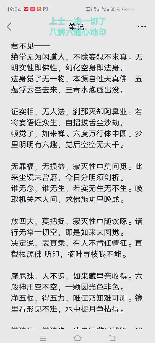 心灵证道诸天