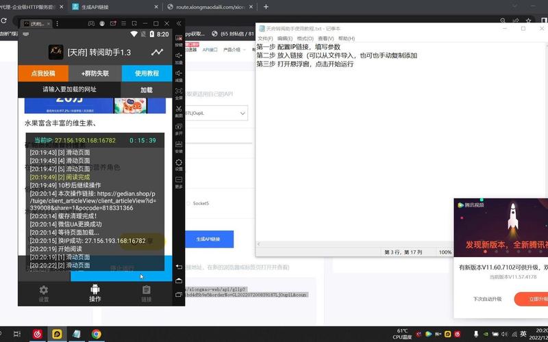 天府转阅助手1.3