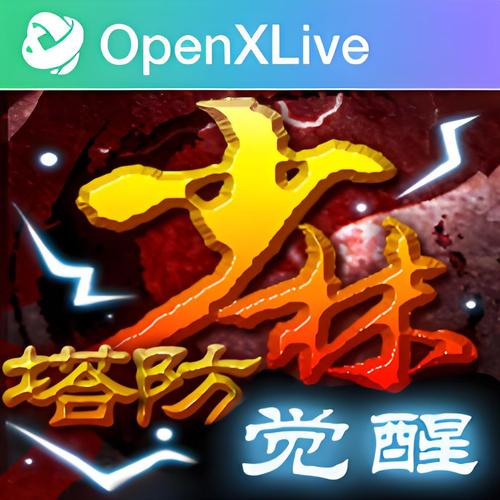 少林塔防安卓版下载缩略图