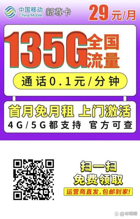 免费送话费的软件