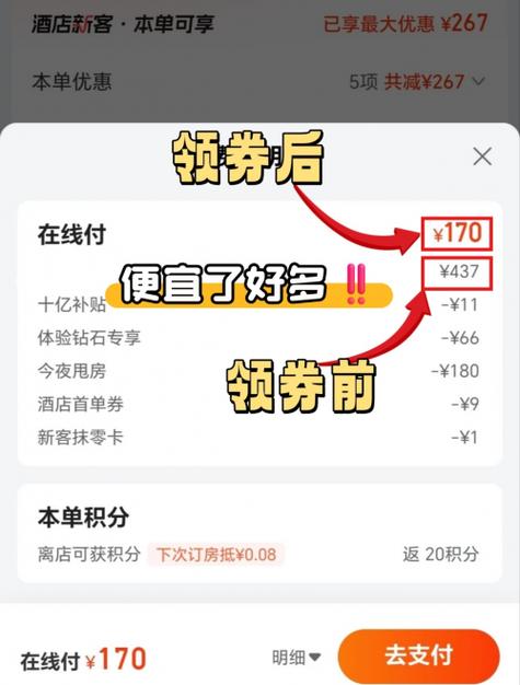 美团订的酒店临时加价