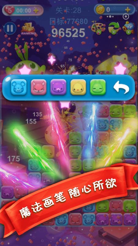 天天点点消游戏特色