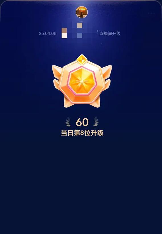 抖音等级标志怎么有两种图标