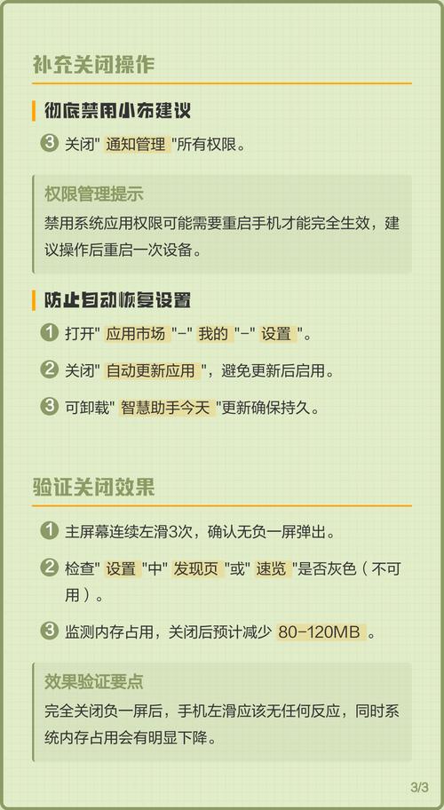 oppo负一屏怎么关闭