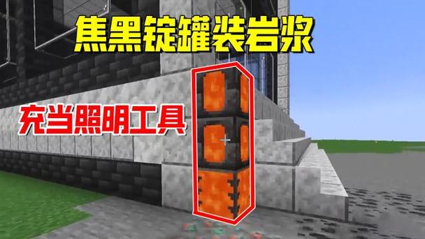 焦黑锭怎么制作