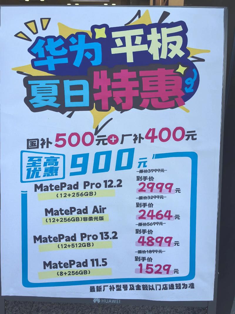 华为送手机活动是真的吗