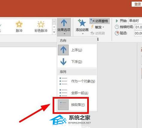 怎样让ppt中的文字逐个出现