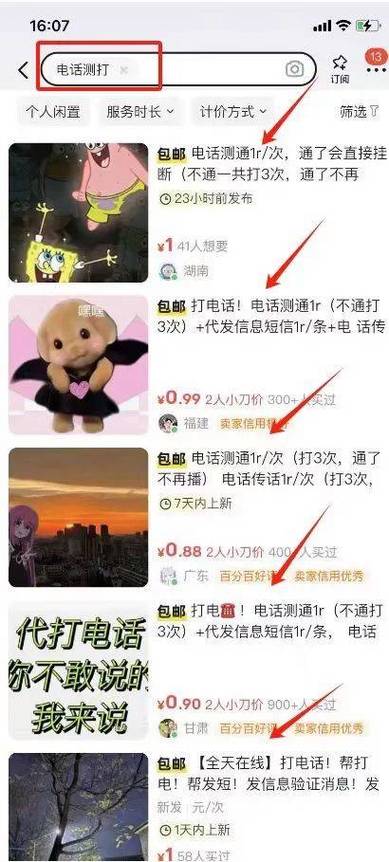 代打任务兼职