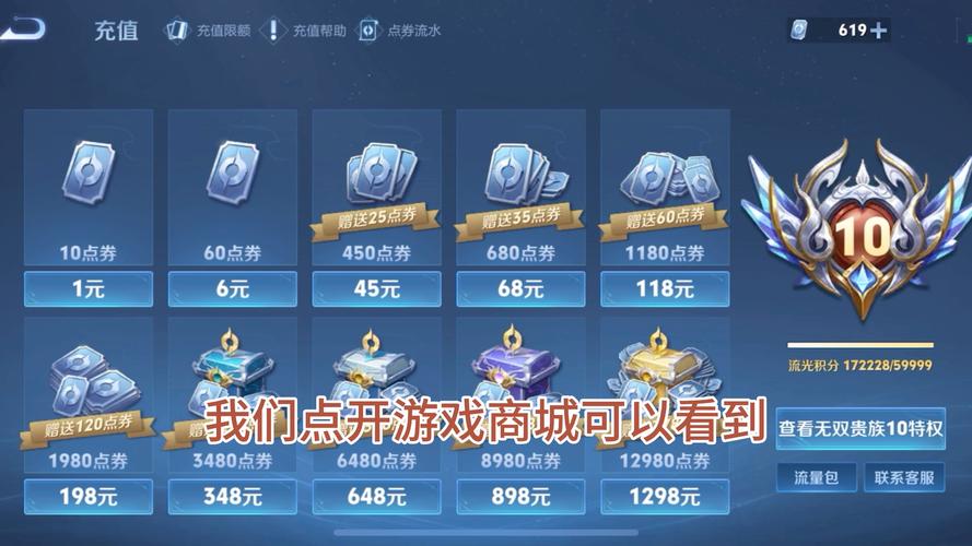 王者荣耀未成年单日充值上限