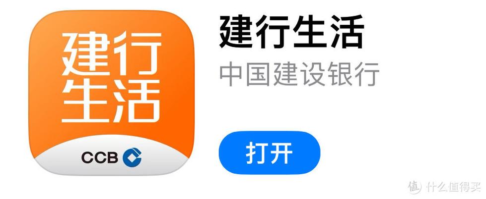 下载建行生活领优惠券截图