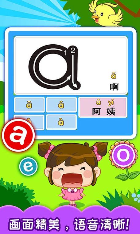 下载 拼音
