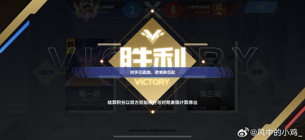 苹果qq巅峰赛排名最新