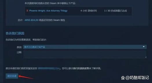 steam退款成功图片