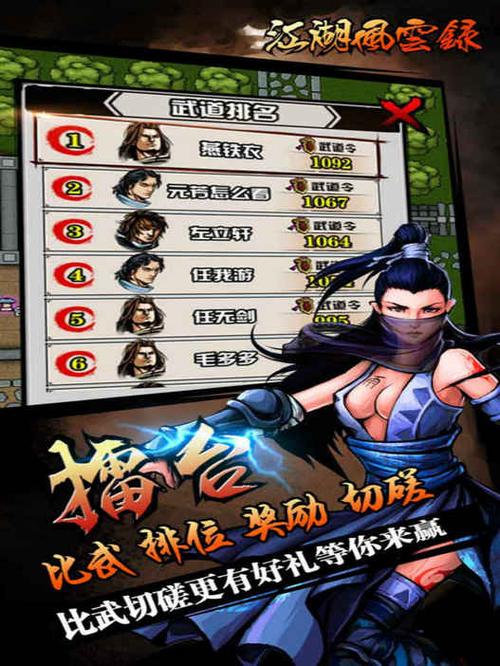 江湖风云录真正破解版下载