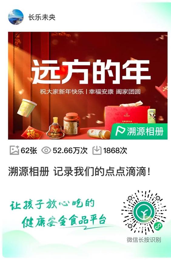 远方好物联系电话