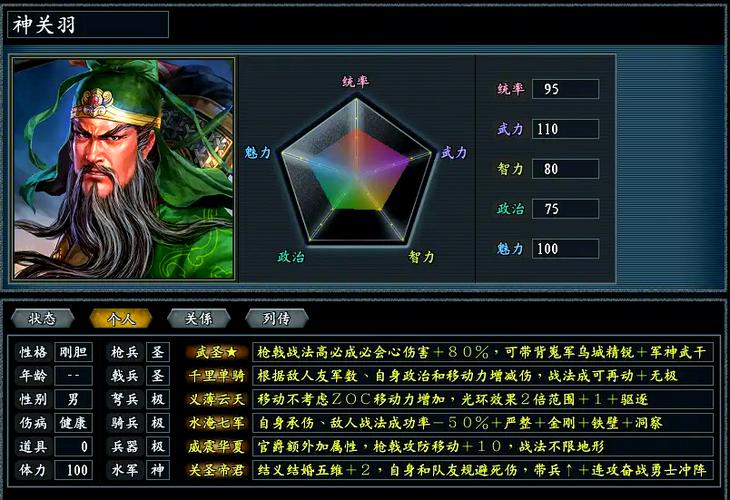 神将三国志缩略图