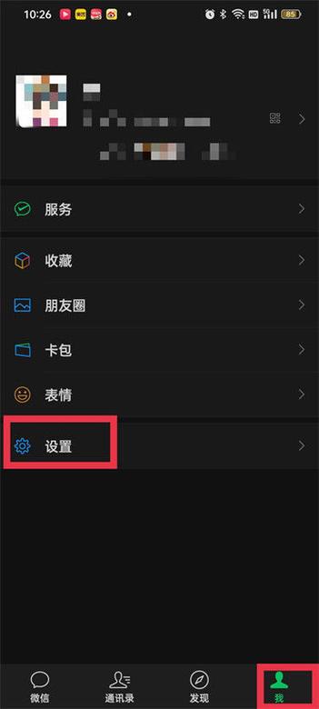 微信健盘黑色的怎么改