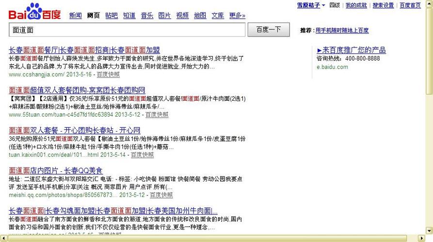 为什么百度百科打不开