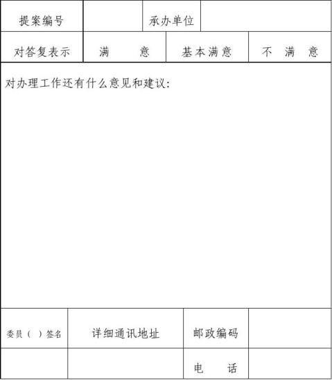 提案的格式及样本截图