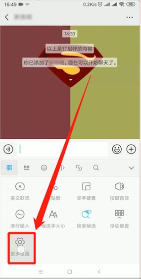 搜狗输入法怎么关闭表情包