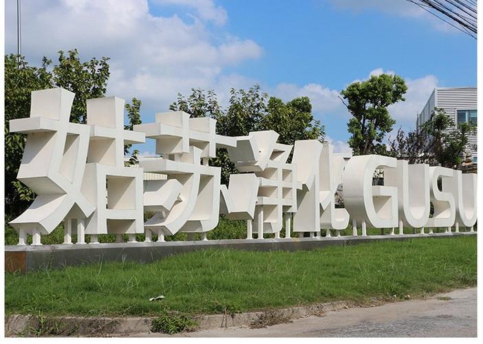 立体广告字的效果图