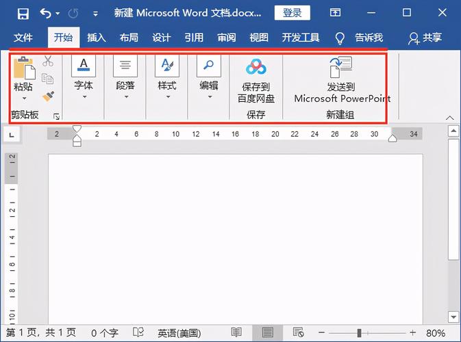 word文档如何全屏