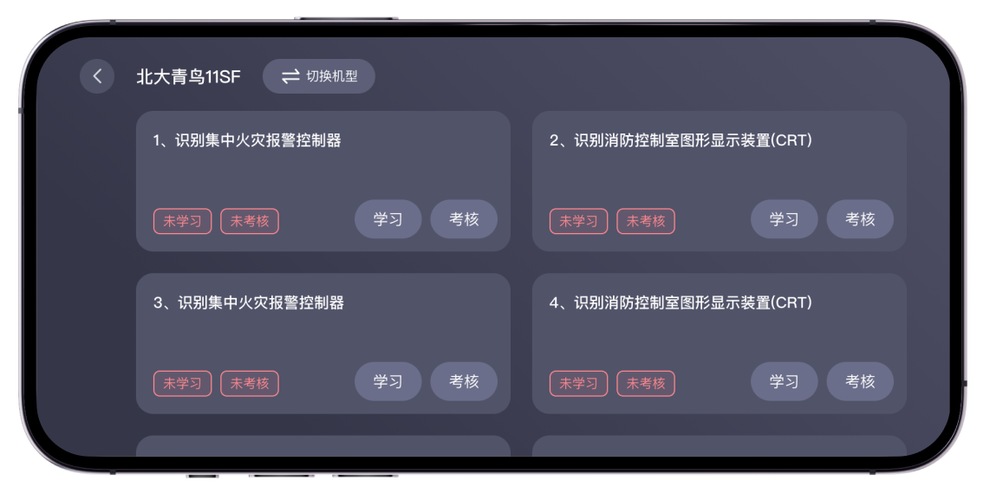 消防模拟考试免费软件