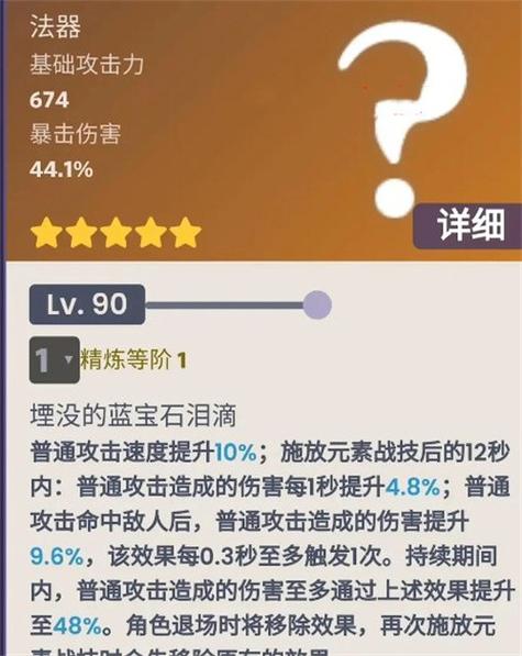 原神散兵满命账号密码