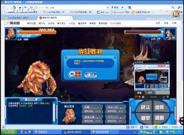 魔焰猩猩绝命火焰
