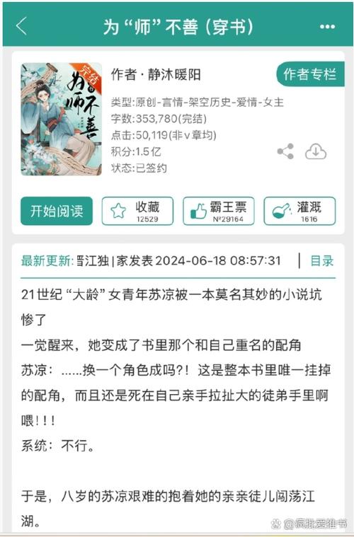 女主是师傅男主是徒弟的小说