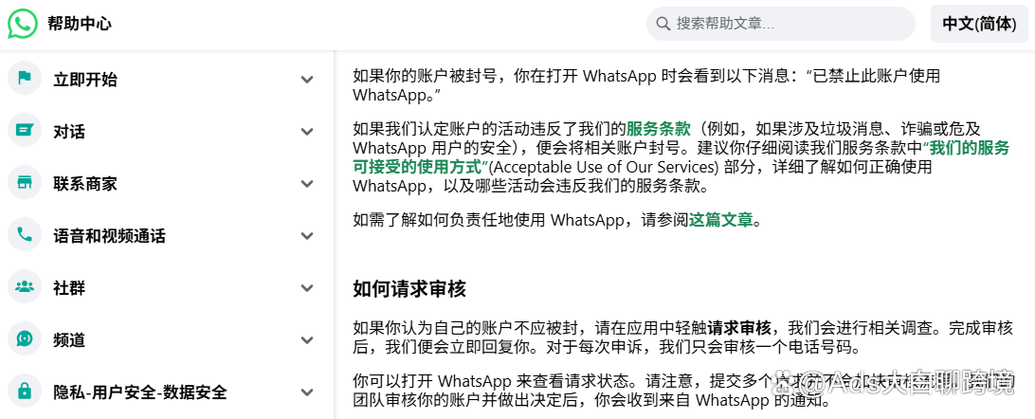 whats封号了怎么办