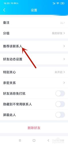 怎么分享软件给qq好友