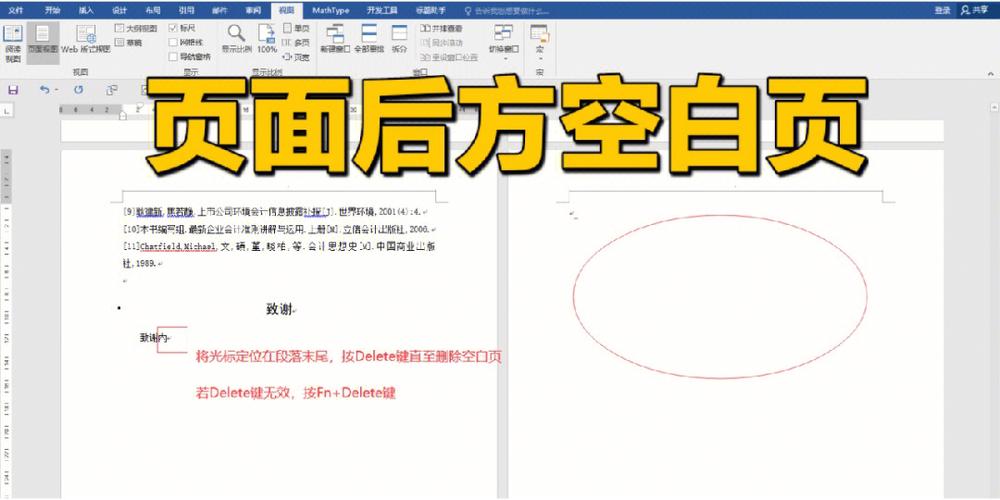 批量删除多个word文件空白页