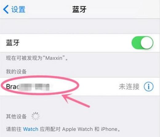 手机找不到蓝牙设备