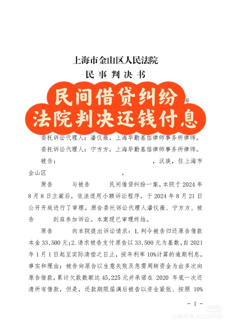 邢成良民间借贷