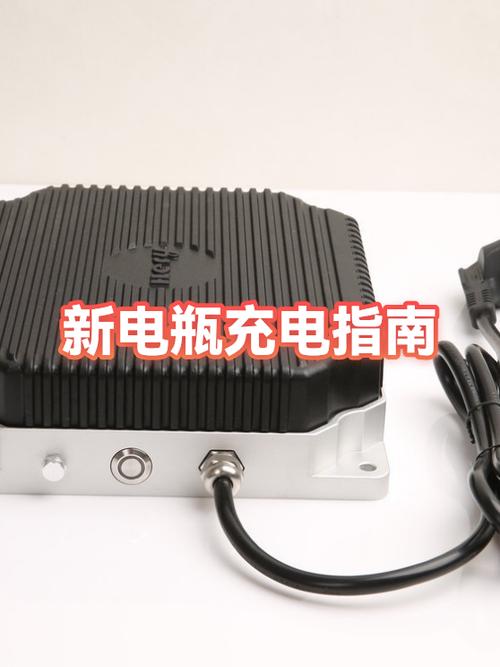 刚换的新电瓶怎么充电