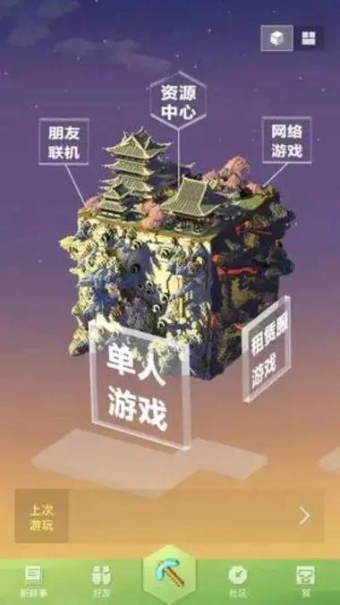 网易我的世界房主转让