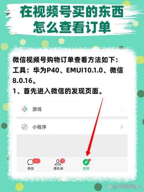 视频号下的订单找不到怎么办