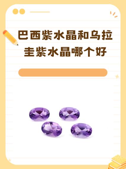 紫晶石和紫水晶区别