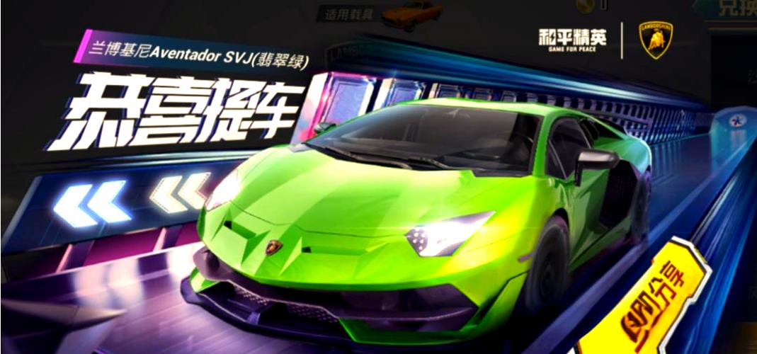 和平精英车皮肤怎么获得
