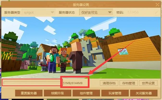 mc网易租赁服服务器推荐缩略图