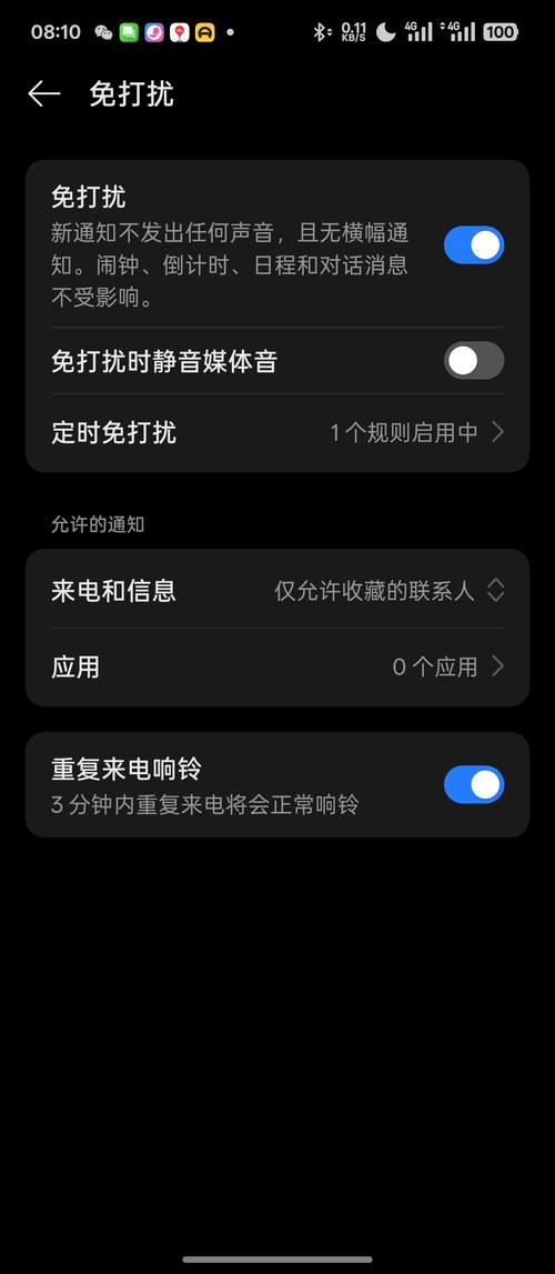 手机电量不足提示音怎么关截图