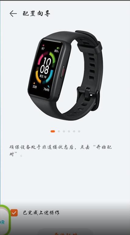 荣耀手环五怎么连接手机